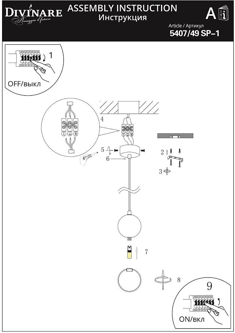 Светильник подвесной Divinare Milano 5407/49 SP-1