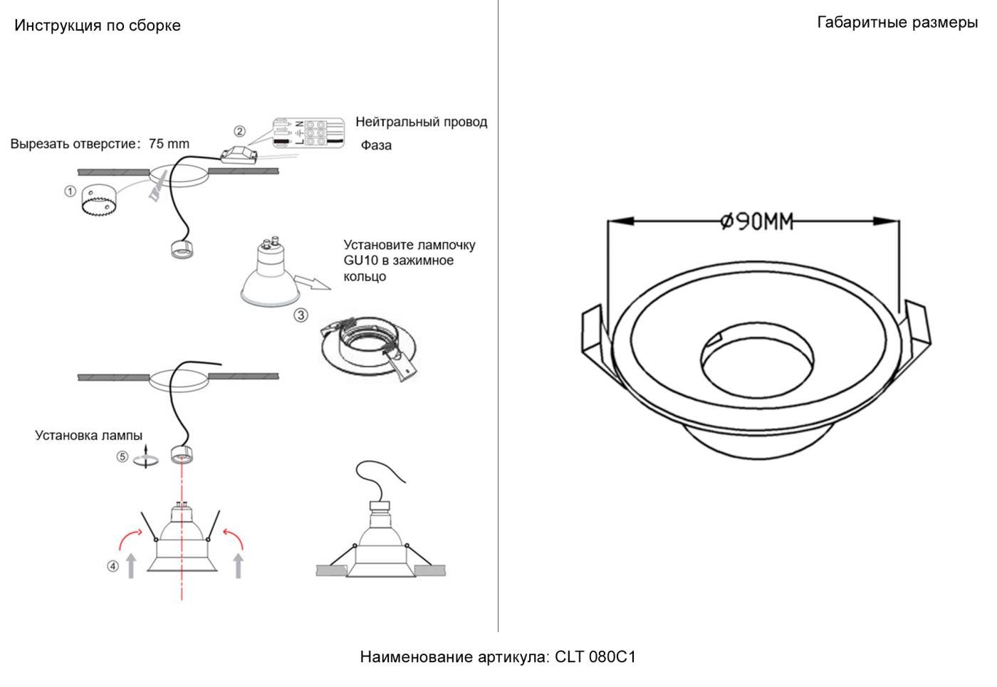 CLT 080C1 BL Встраиваемый светильник Crystal Lux Clt 080 CLT 080C1 BL