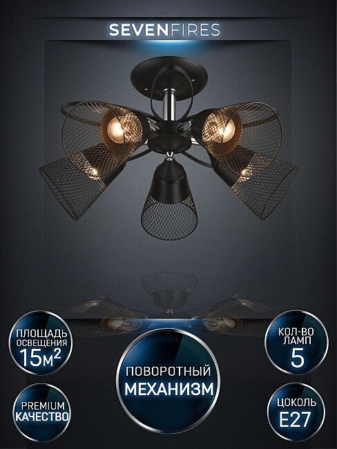 Потолочная люстра Wedo Light Berat WD3525/5C-BK-CR-BK