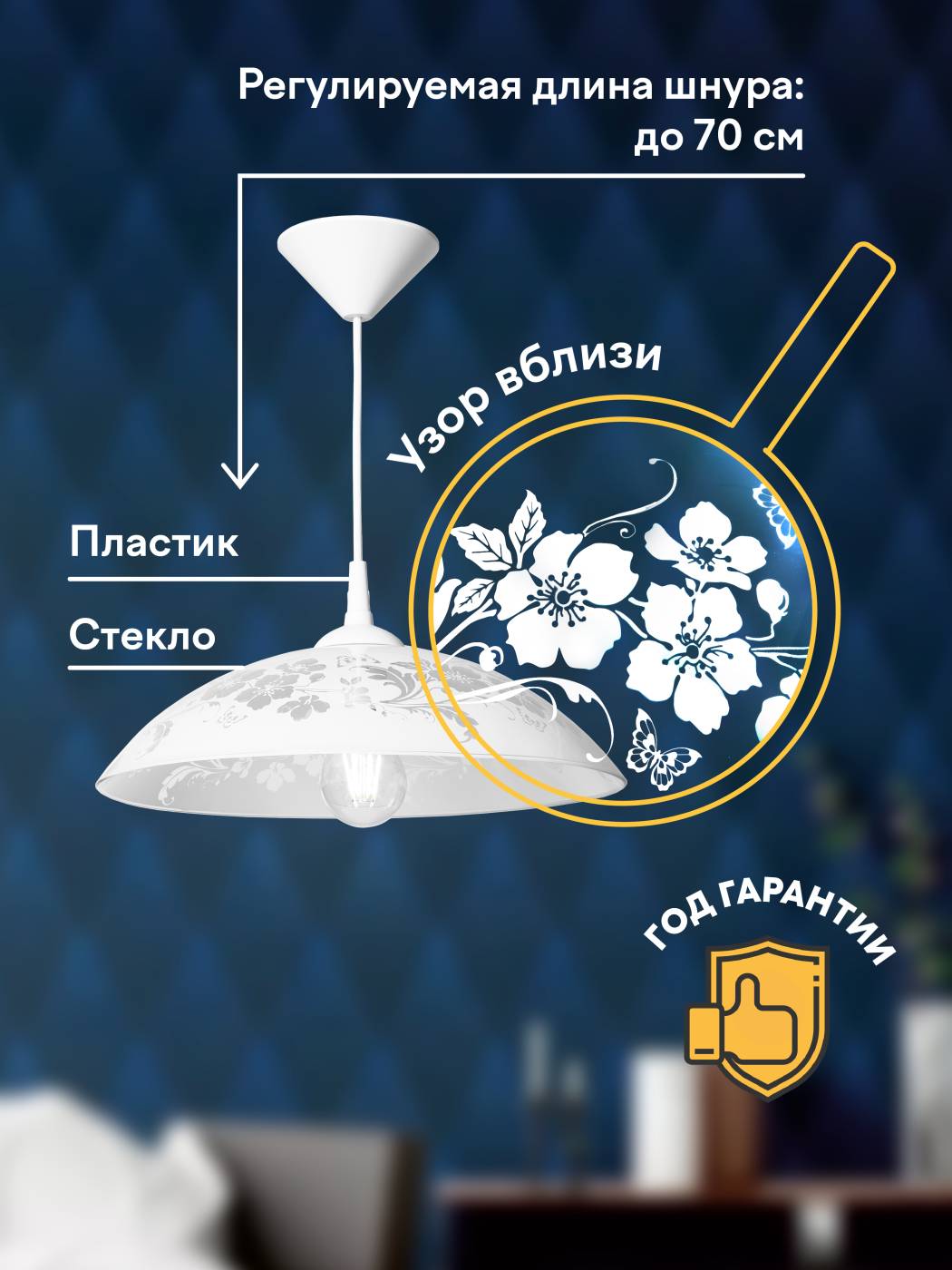 Светильник подвесной Мелодия Света Snow White 000031172