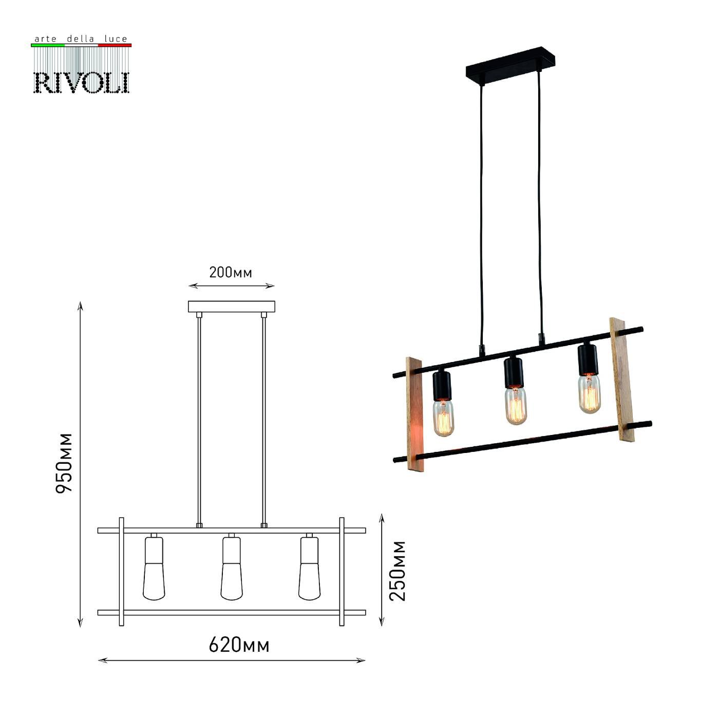 5107-203 Светильник подвесной Rivoli Elizabeth 5107-203