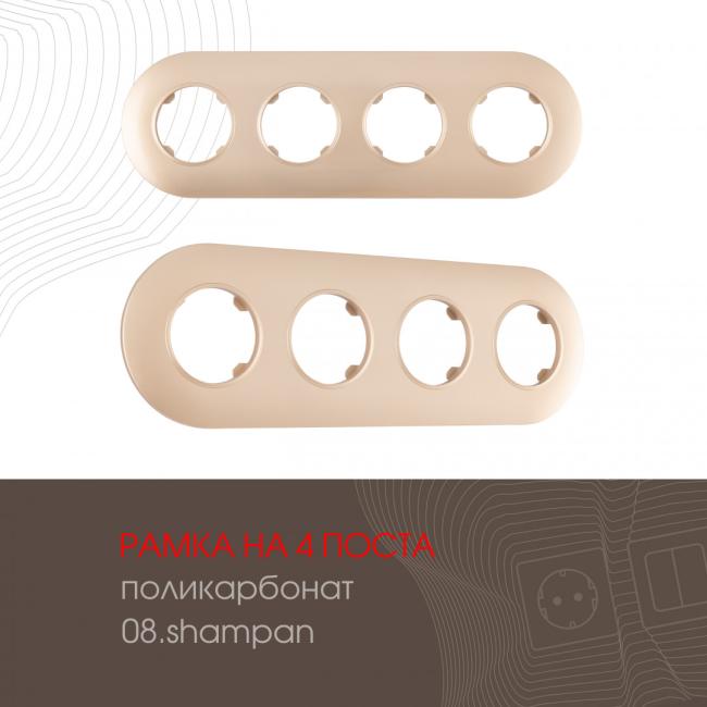 502.08-4.shampan Рамка Arte Milano Am-502.08 502.08-4.shampan