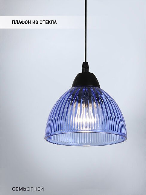 WD4004/1P-BK-BL Светильник подвесной Wedo Light Dzhenis WD4004/1P-BK-BL