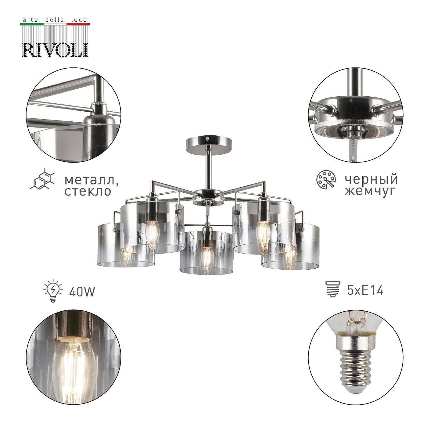 Потолочная люстра Rivoli Bolle 2078-305