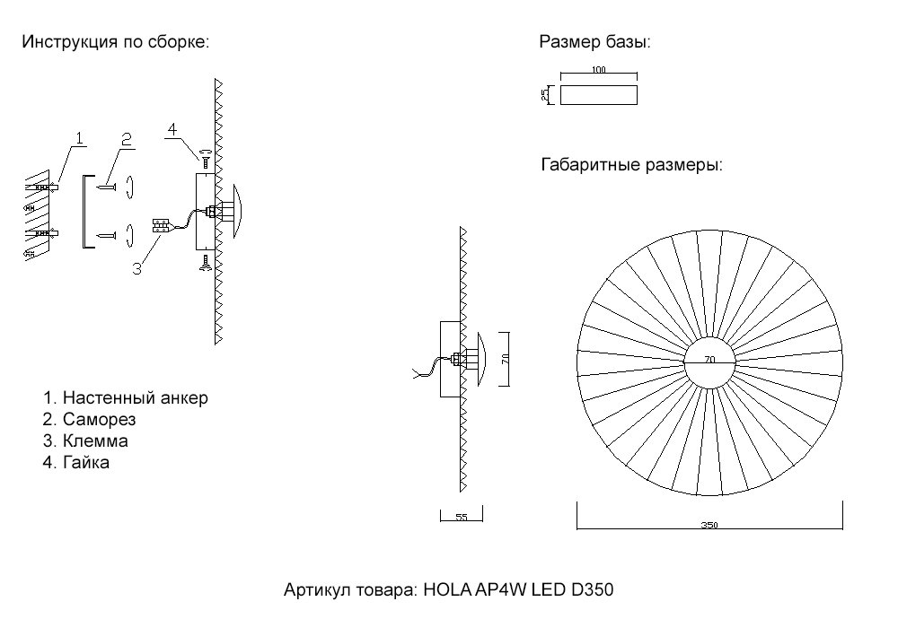 HOLA AP4W LED D350 Настенный светильник Crystal Lux Hola HOLA AP4W LED D350