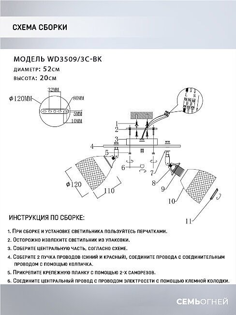 WD3509/3C-BK Потолочная люстра Wedo Light Veyla WD3509/3C-BK
