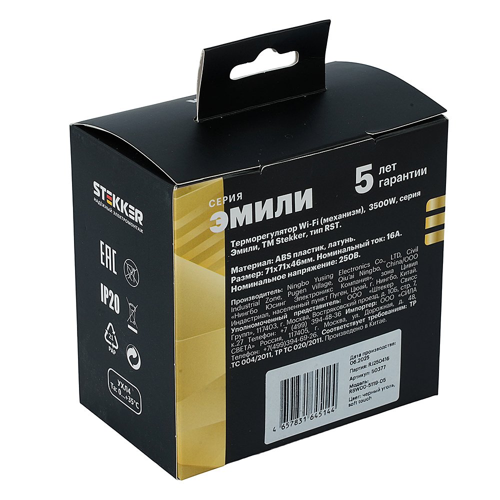 Терморегулятор Stekker Эмили 50377