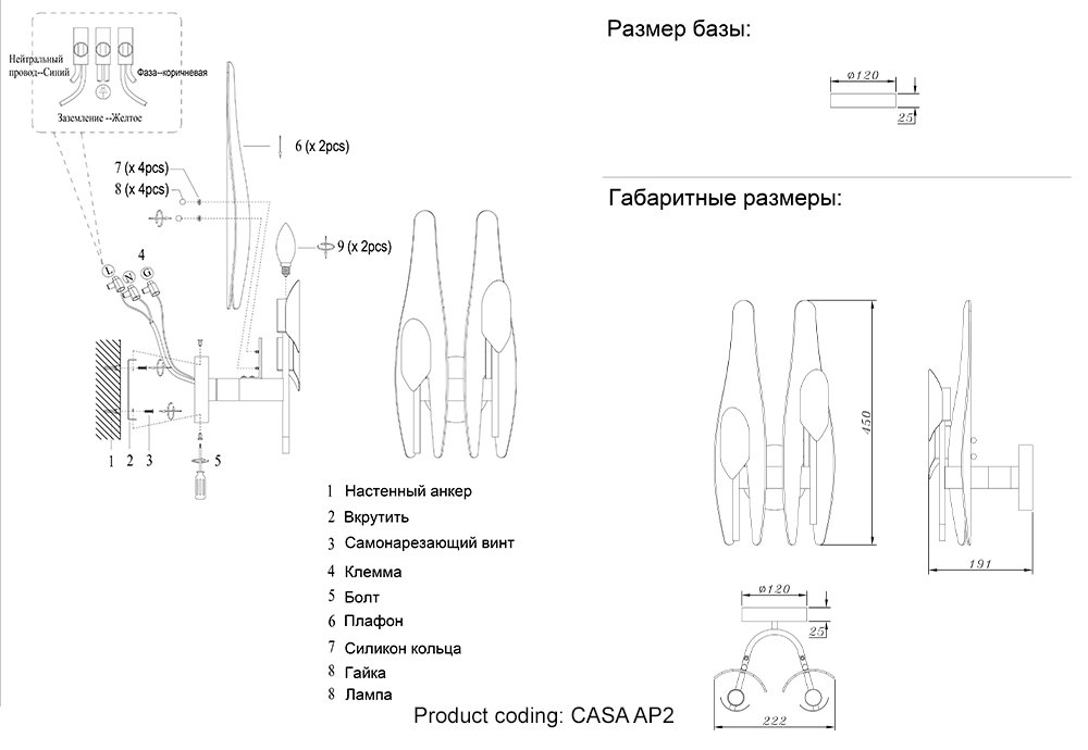 CASA AP2 BRASS Настенное бра Crystal Lux Casa CASA AP2 BRASS