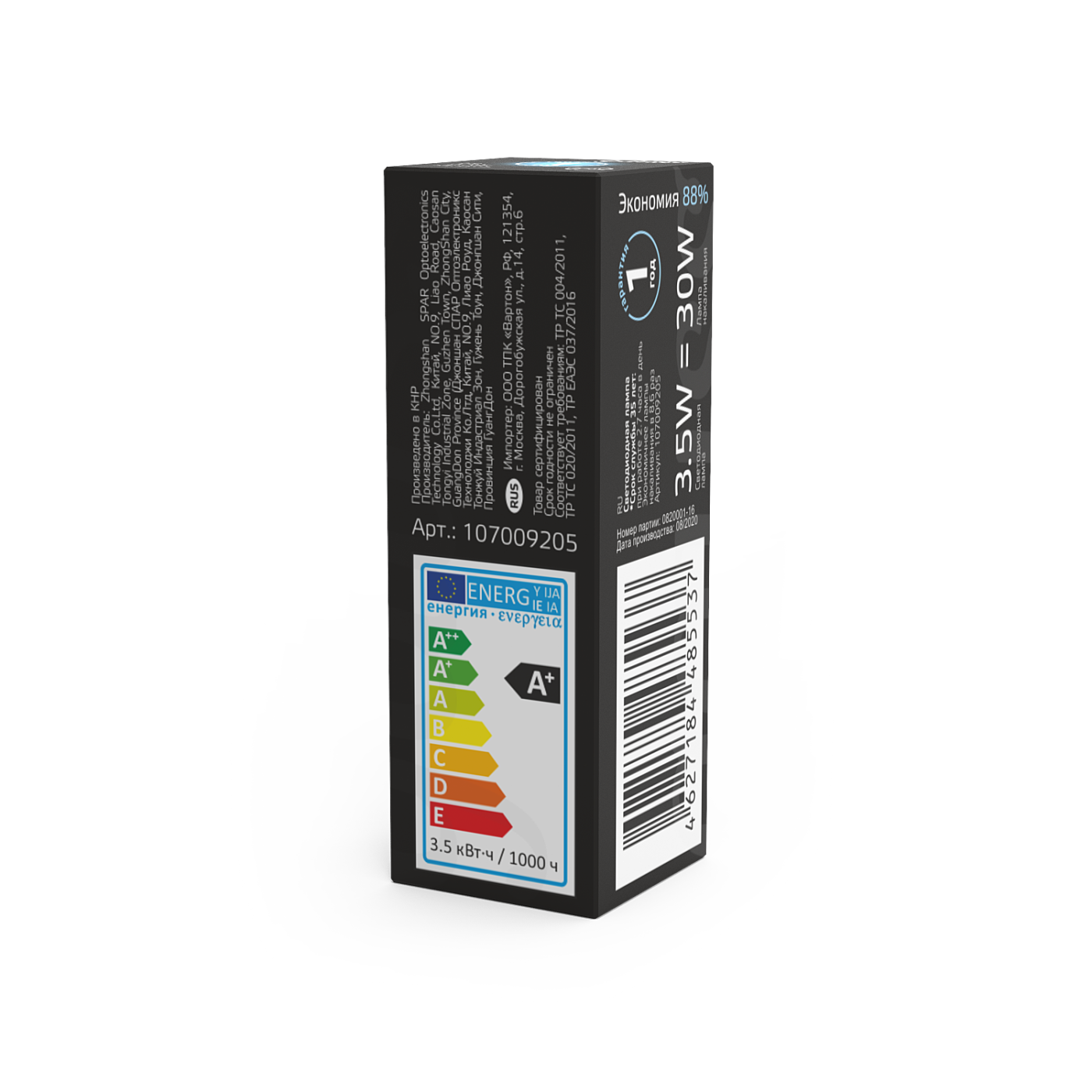 Светодиодная лампа Gauss 107009205