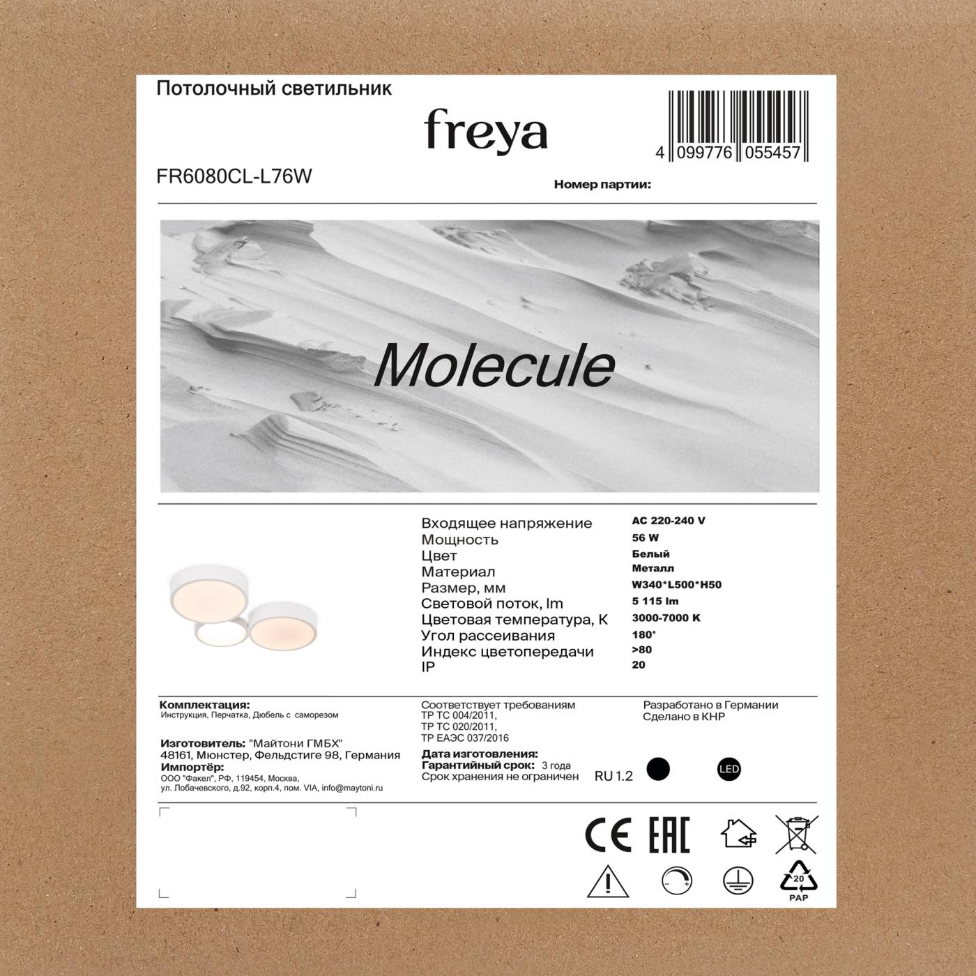 FR6080CL-L76W Потолочная люстра Молекула / Molecule Freya FR6080CL-L76W