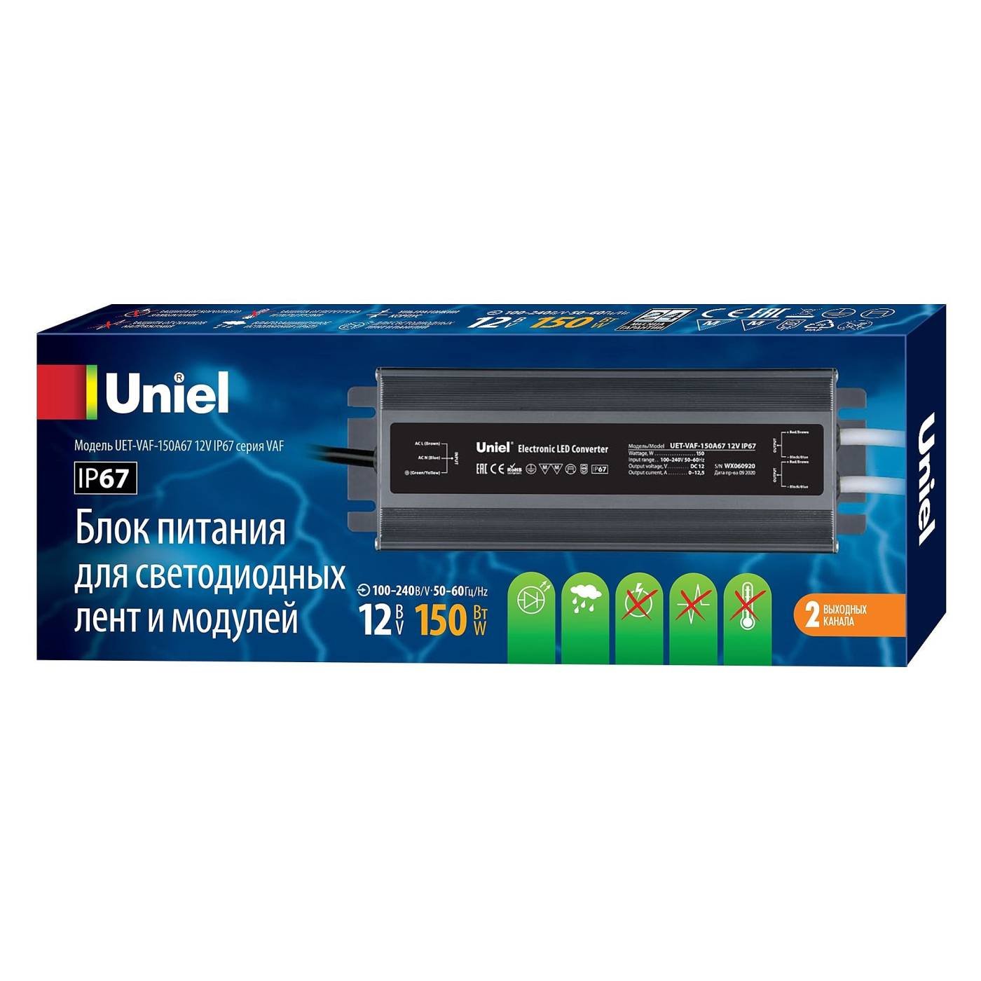 Блок питания ультратонкий, 150Вт Uniel UET-VAF-150A67 12V IP67 2 выхода