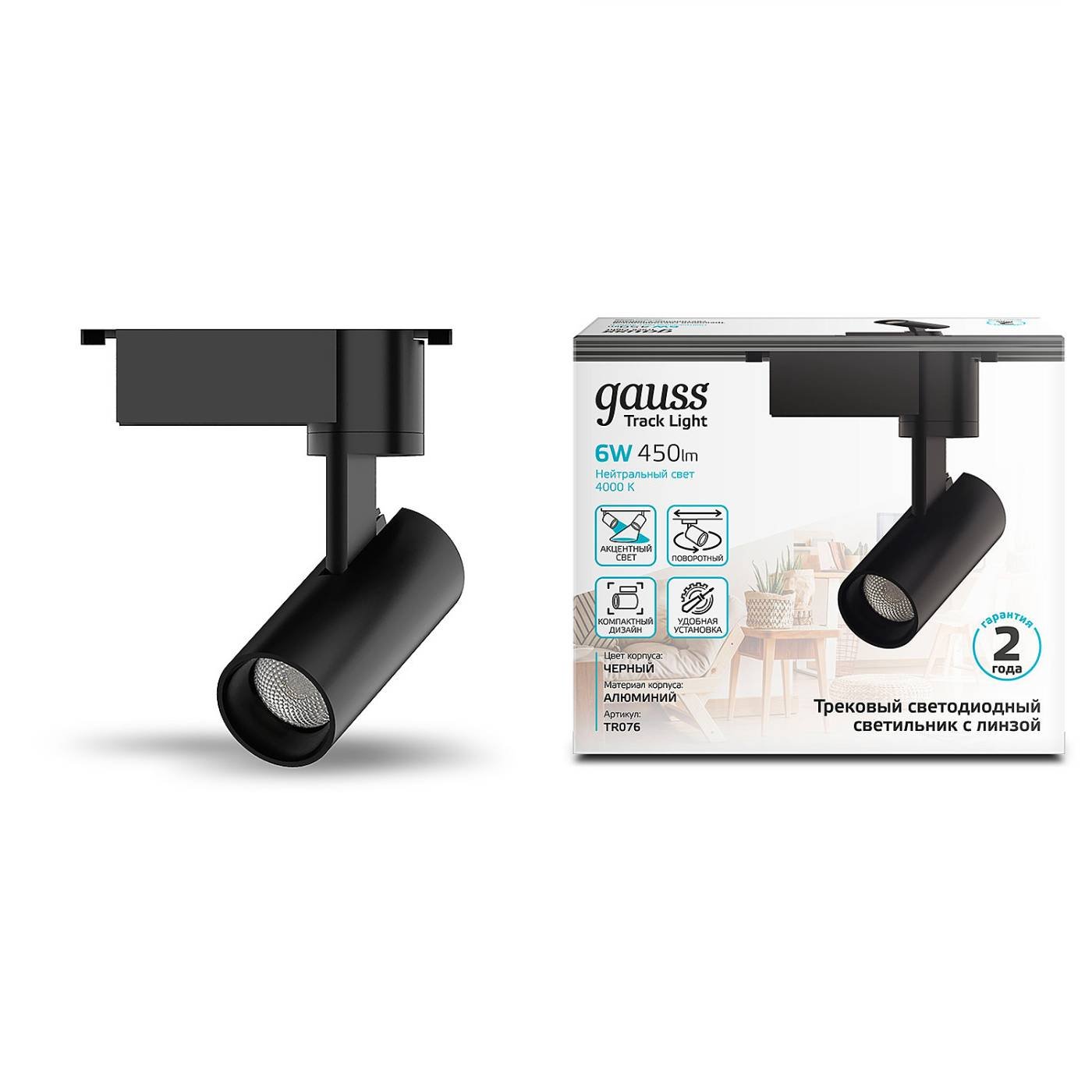 Трековый светильник Gauss Track TR076