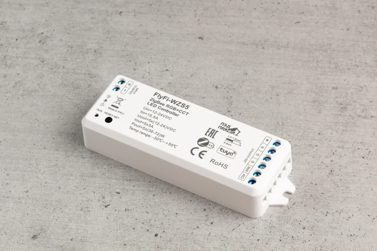 FF-C-WZS5 Драйвер для магнитного трека Fly-Fi ЛЭД-ПРОФИ FF-C-WZS5