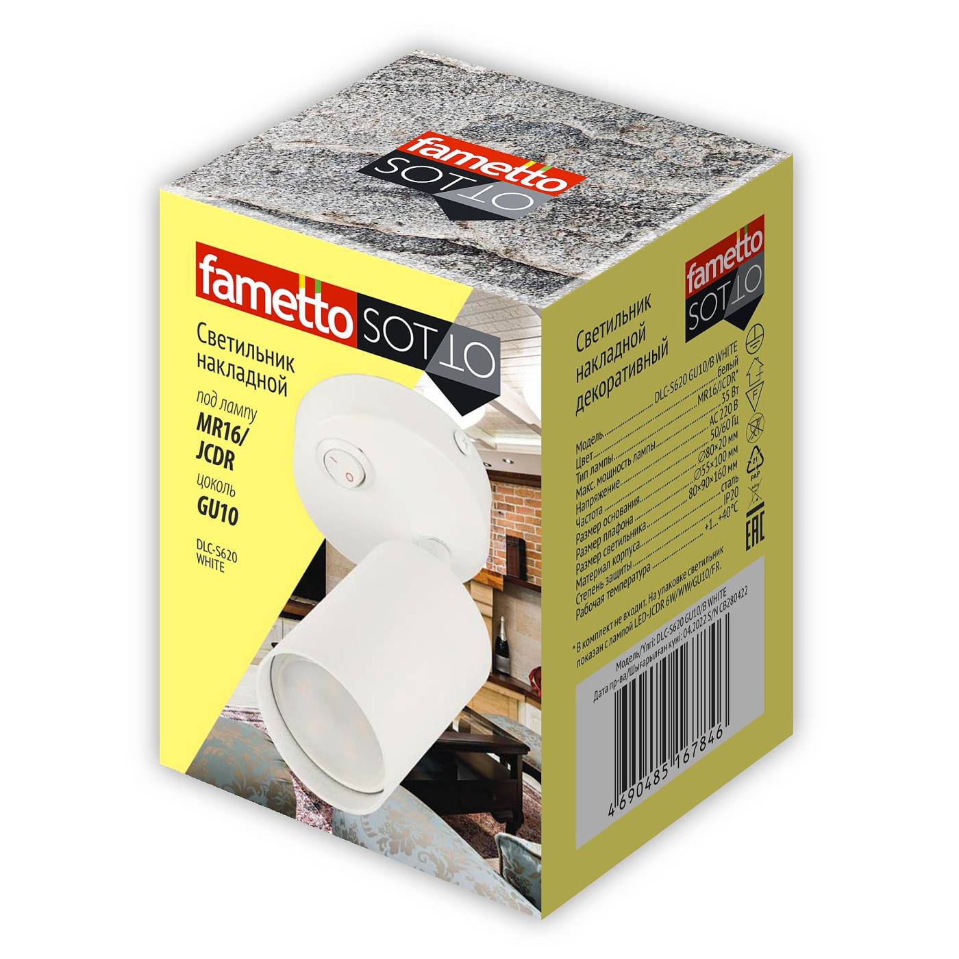 DLC-S620 GU10/B WHITE Светильник спот Fametto Sotto DLC-S620 GU10/B WHITE