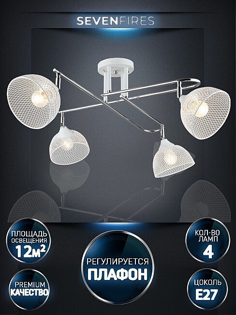 WD3621/4C-WT-CR-WT Потолочная люстра Wedo Light Alanis WD3621/4C-WT-CR-WT