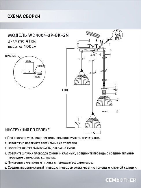 WD4004/3P-BK-GN Светильник подвесной Wedo Light Dzhenis WD4004/3P-BK-GN