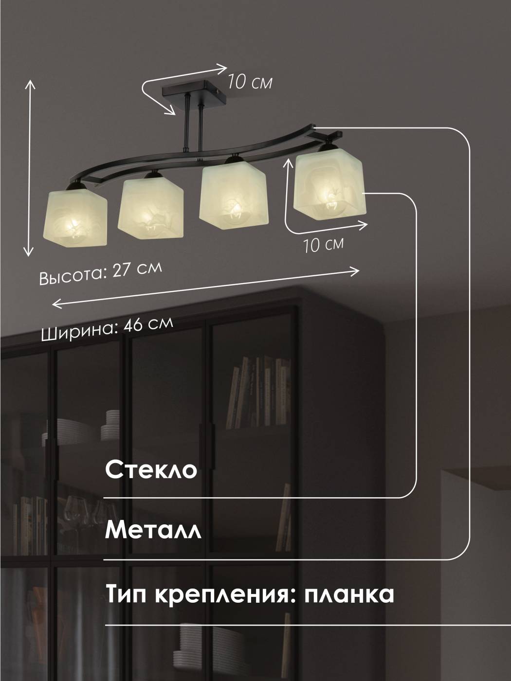 Потолочная люстра Мелодия Света Еврокаркасы Кубы 000050560