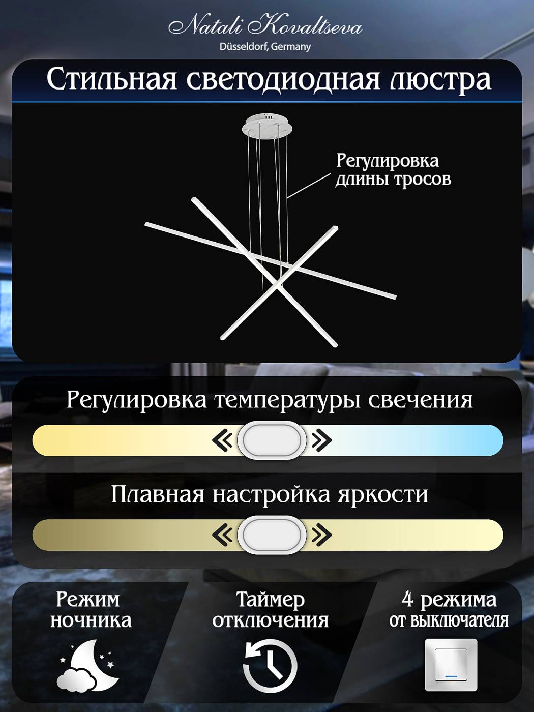 INNOVATION STYLE 83100 Подвесная люстра Natali Kovaltseva Straight INNOVATION STYLE 83100