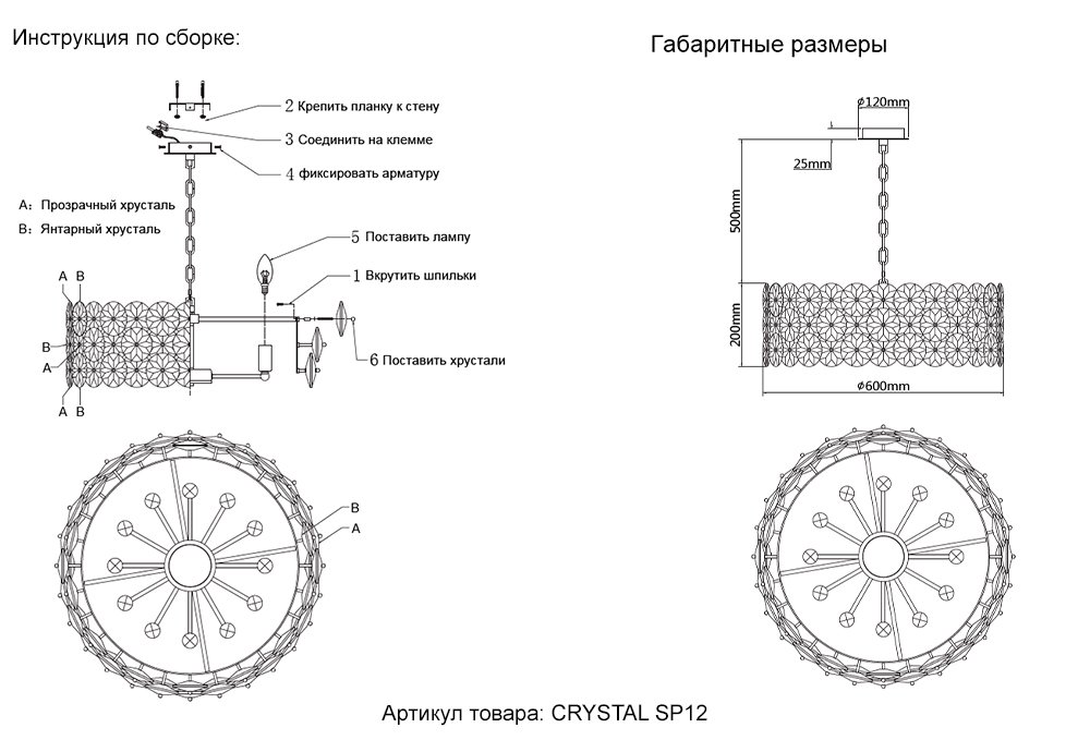 Подвесная люстра Crystal Lux Crystal CRYSTAL SP12 GOLD