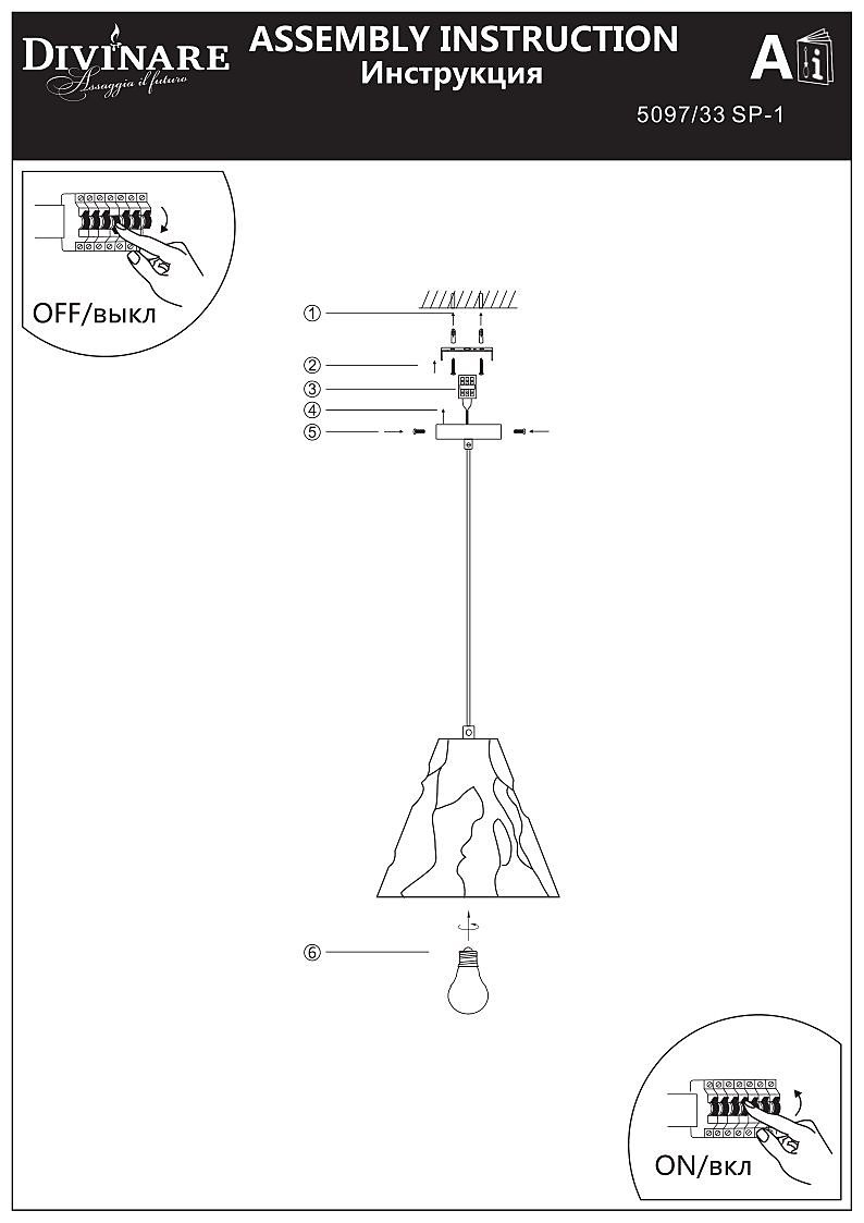 Светильник подвесной Divinare Piramide 5097/33 SP-1
