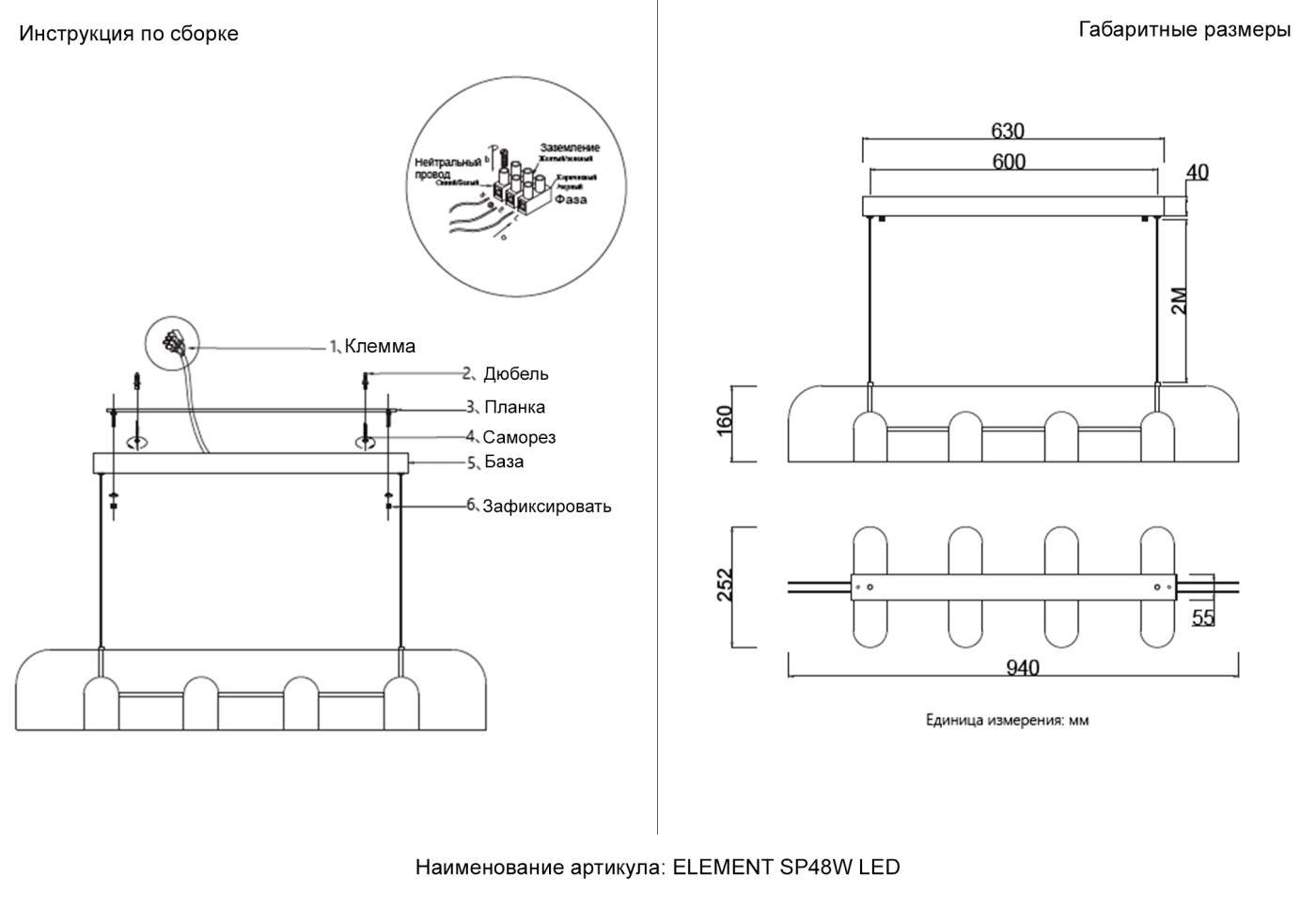 Светильник подвесной Crystal Lux Element ELEMENT SP48W LED BLACK