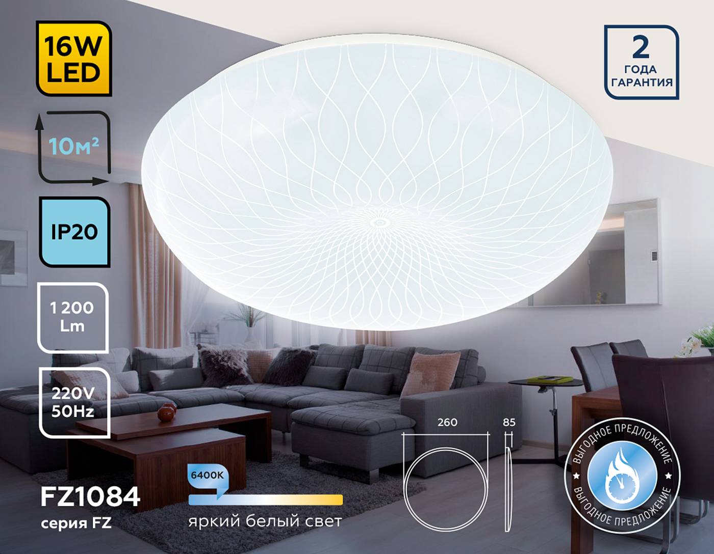 Светильник потолочный Ambrella Air FZ1084