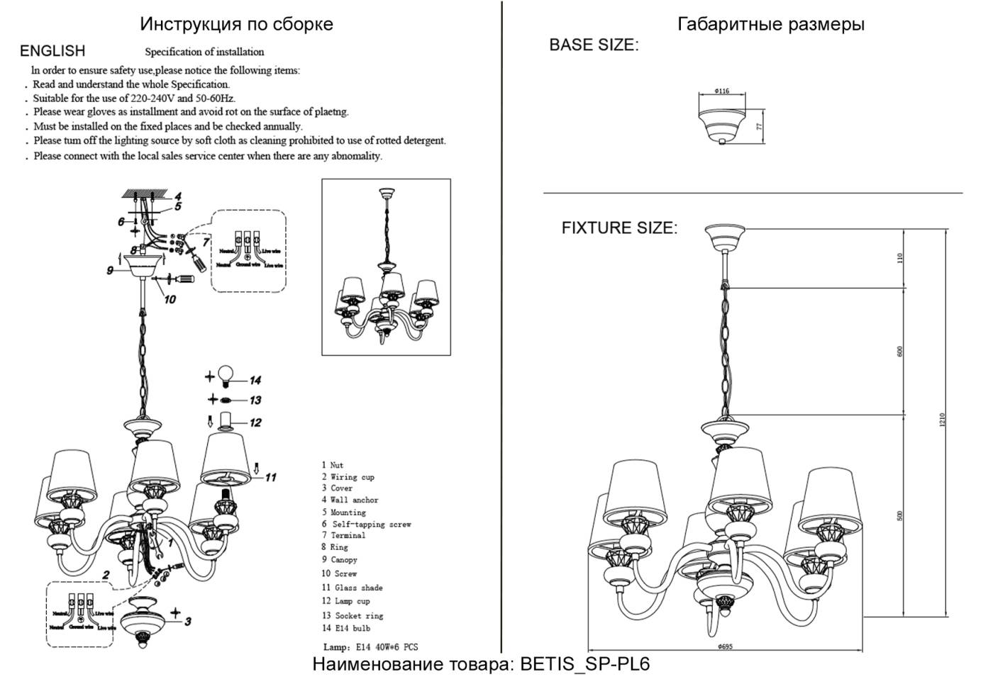Подвесная люстра Crystal Lux BETIS SP-PL6
