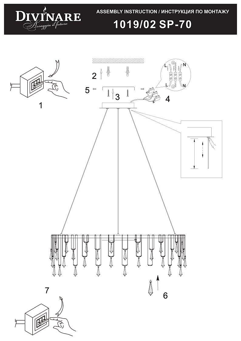 Подвесная люстра Divinare Rotondo 1019/02 SP-70