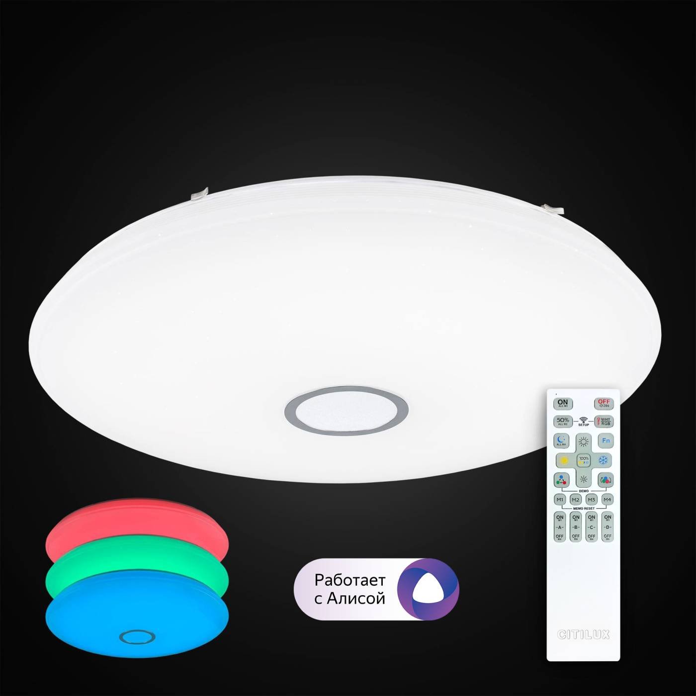 CL703A140G Потолочный LED светильник Citilux Старлайт Смарт CL703A140G