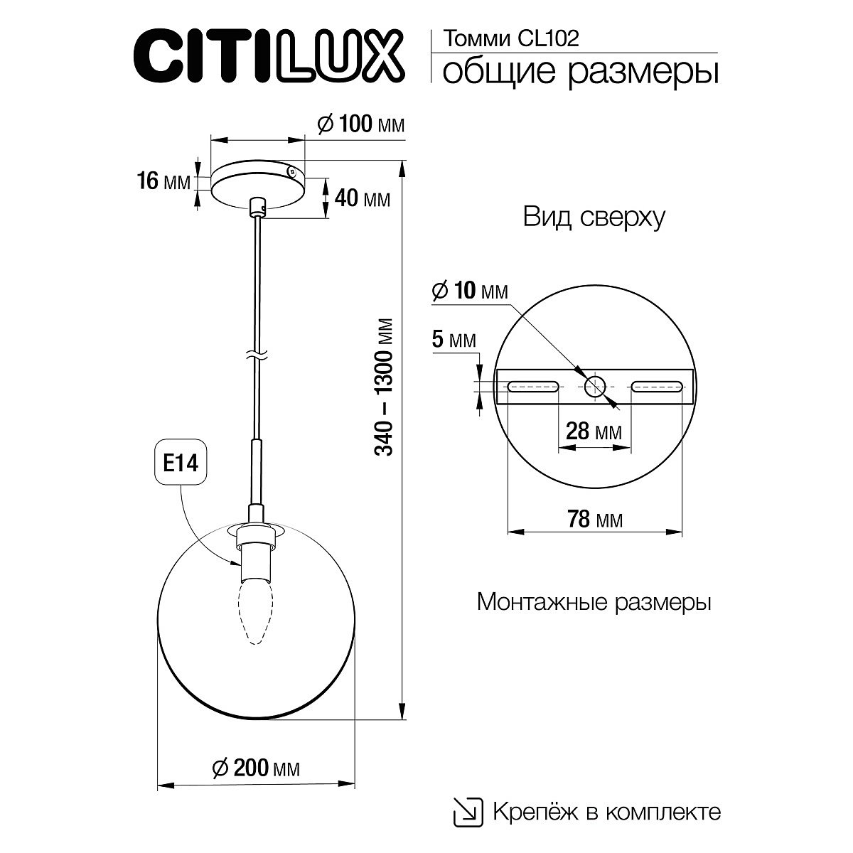 CL102625 Светильник подвесной Citilux Томми CL102625