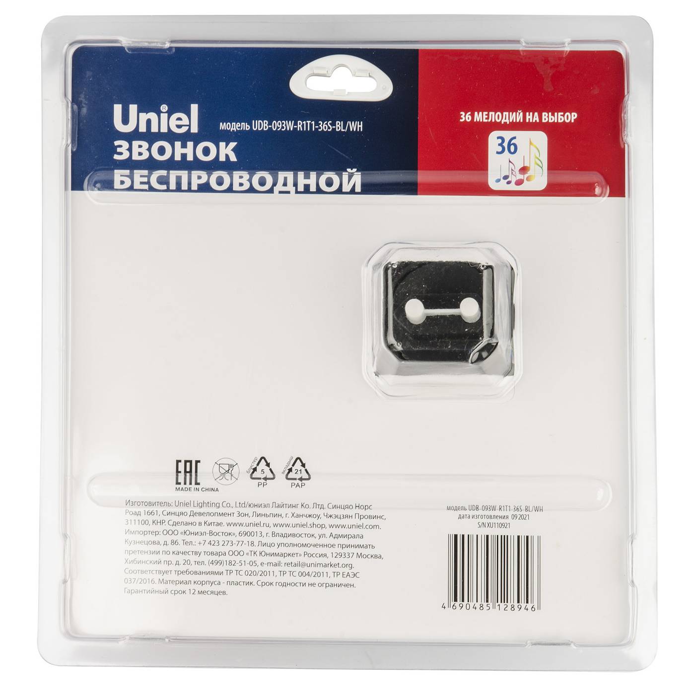 UDB-093W-R1T1-36S-BL/WH Дверной звонок Uniel UDB-093W-R1T1-36S-BL/WH