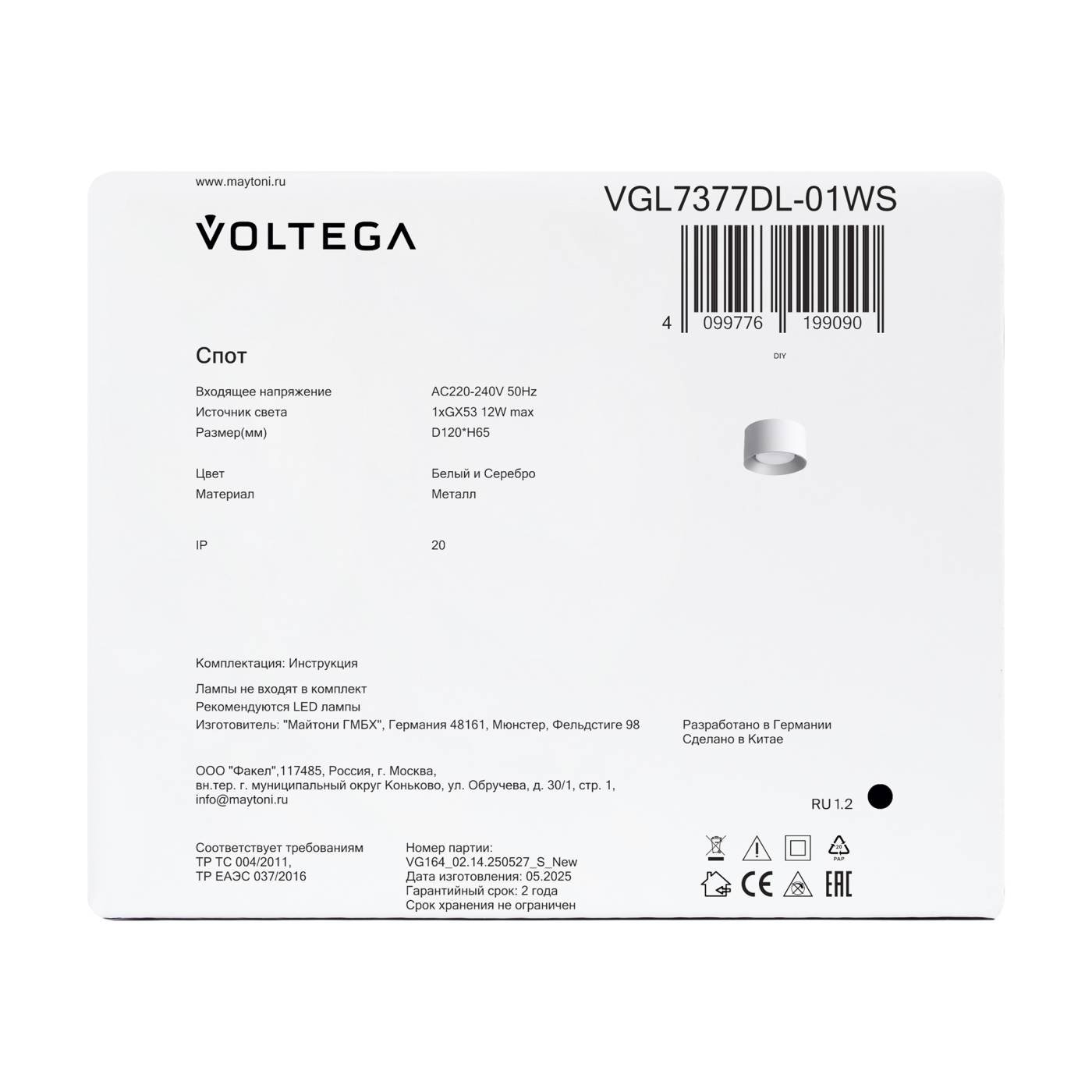 VGL7377DL-01WS Накладной светильник Плос / Plos Voltega VGL7377DL-01WS
