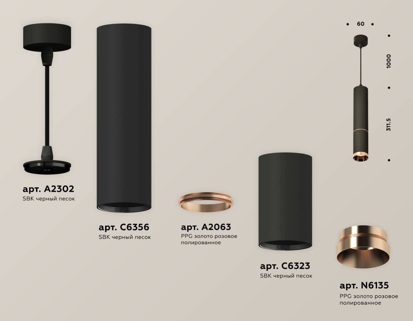 XP6323030 Светильник подвесной Ambrella Techno XP6323030