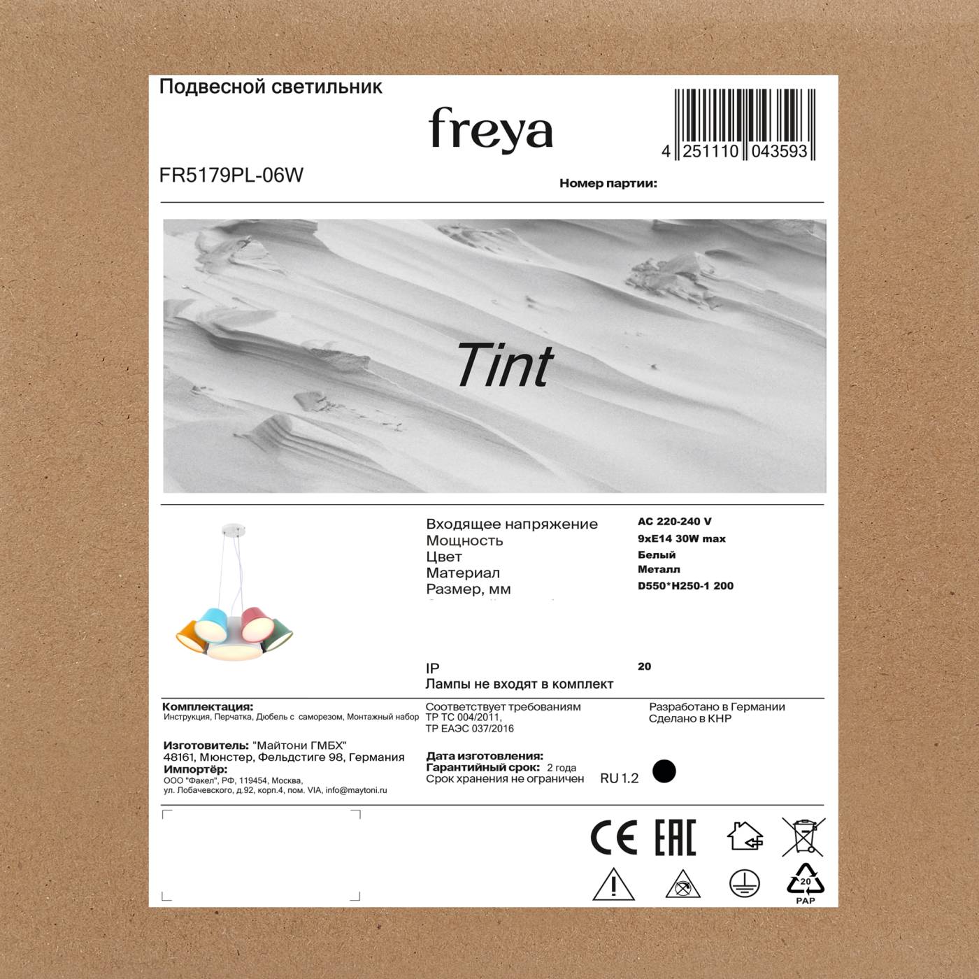 FR5179PL-06W Подвесная люстра Tint Freya FR5179PL-06W