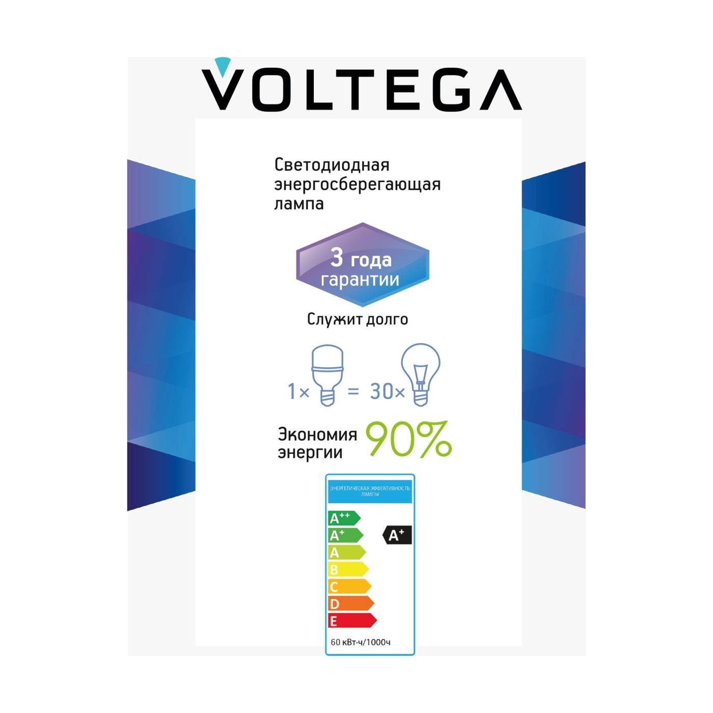 8589 Светодиодная лампочка Серия - 271 Voltega 8589