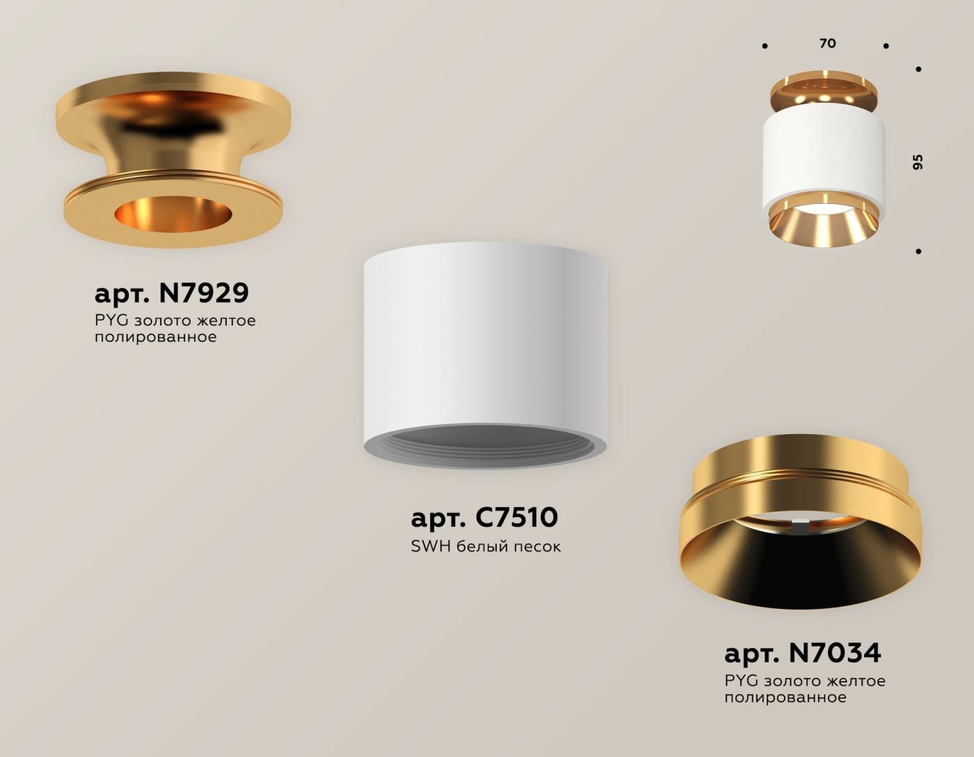 Накладной светильник Ambrella Techno XS7510120