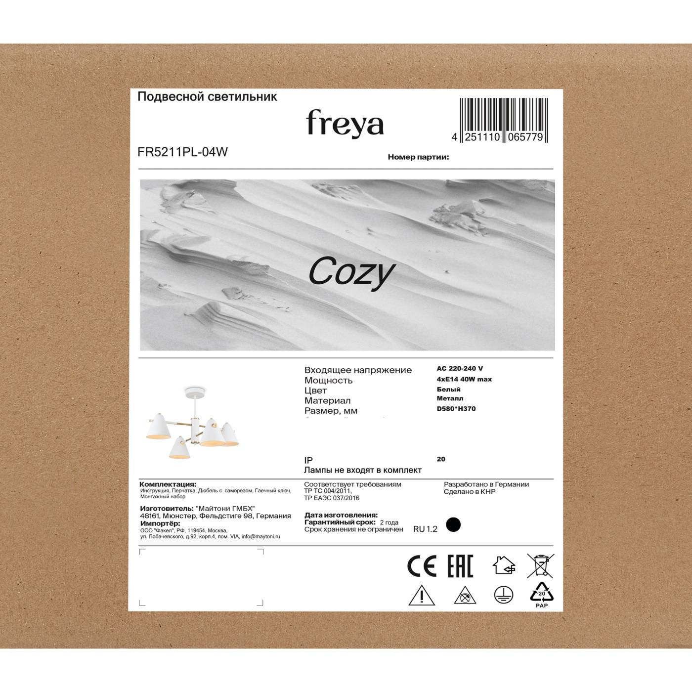 FR5211PL-04W Потолочная люстра Уютный / Cozy Freya FR5211PL-04W
