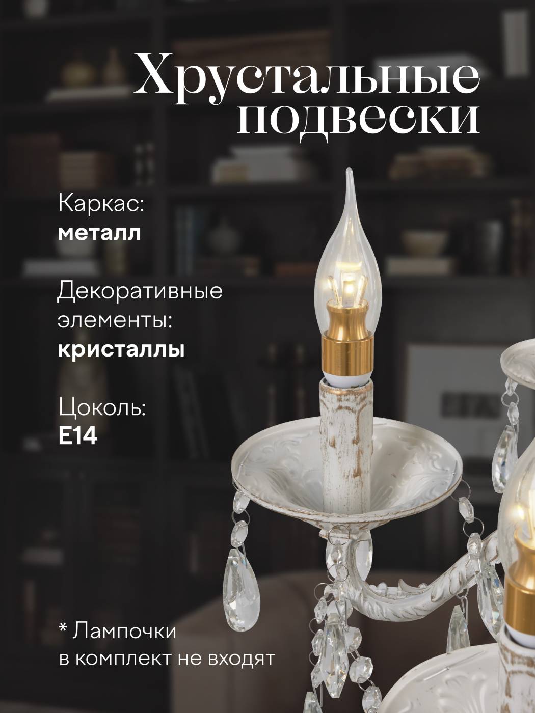 Подвесная люстра Мелодия Света 000022566