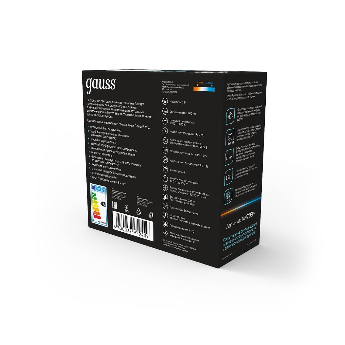 Детский ночник Gauss NN7034