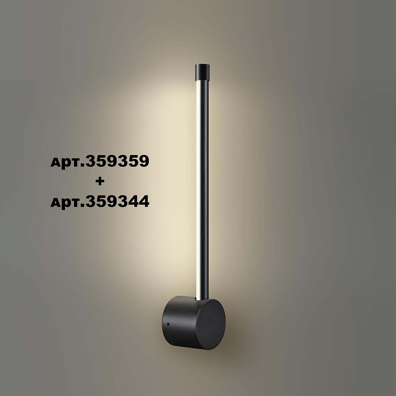 359344 Светильник линейный светодиодный Novotech Vitz 359344