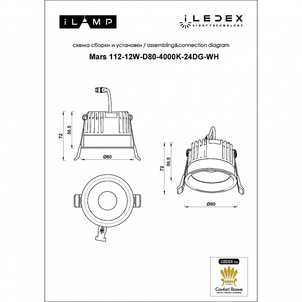 112-12W-D80-4000K-24DG-WH Встраиваемый светильник iLEDEX TECHNICAL Mars 112-12W-D80-4000K-24DG-WH