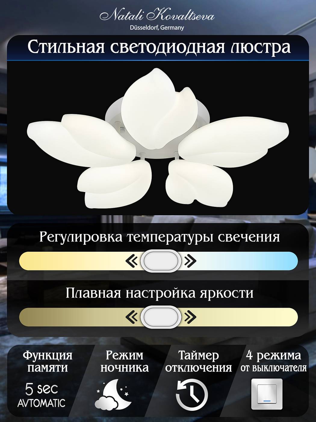 LED LAMPS 81116 Потолочная люстра Natali Kovaltseva Effect LED LAMPS 81116