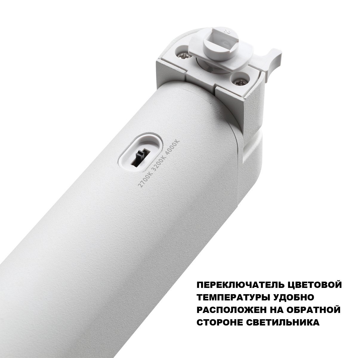 Трековый светильник Iter Novotech 359797