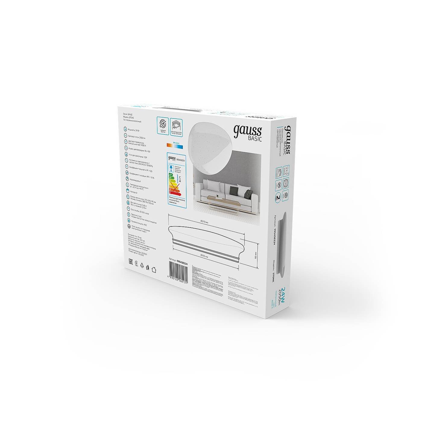 Светильник потолочный Gauss Basic Space 995438224