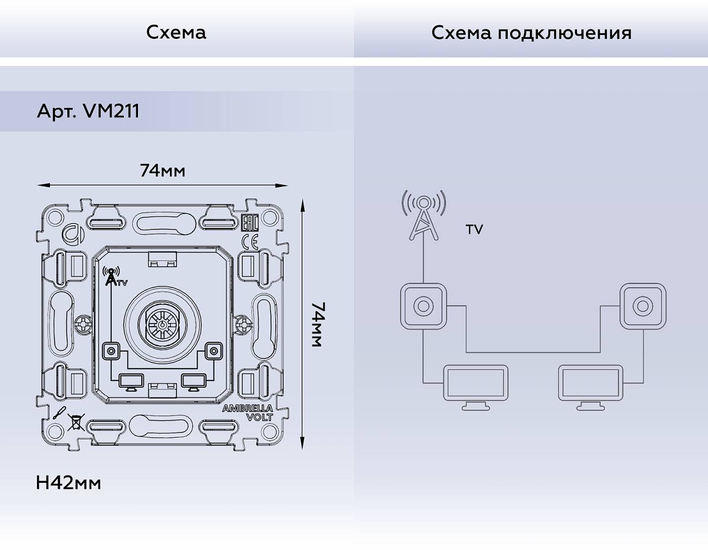 Розетка Ambrella Volt QUANT VM211