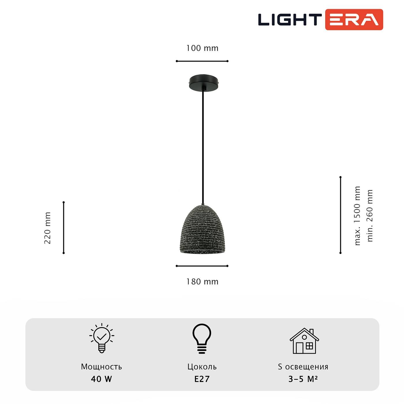 LE155L-21B Светильник подвесной LIGHTERA Yuma LE155L-21B