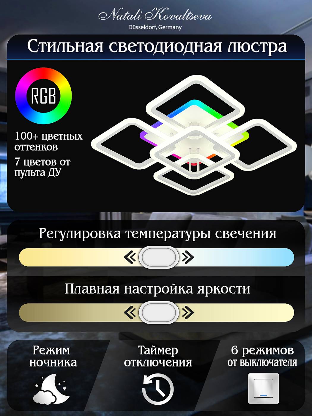 Потолочная люстра Natali Kovaltseva Spektr LED LAMPS 81138