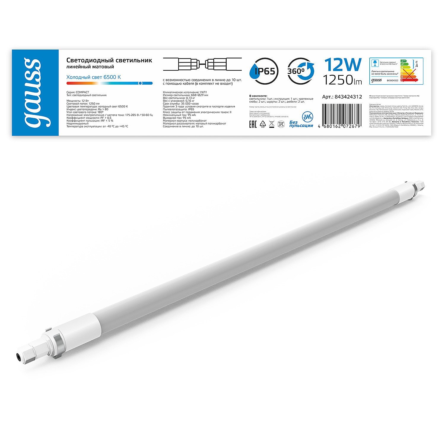 843424312 Мебельный светильник Gauss 843424312