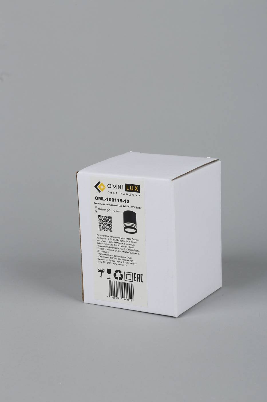 Накладной светильник Omnilux Fortezza OML-100119-12