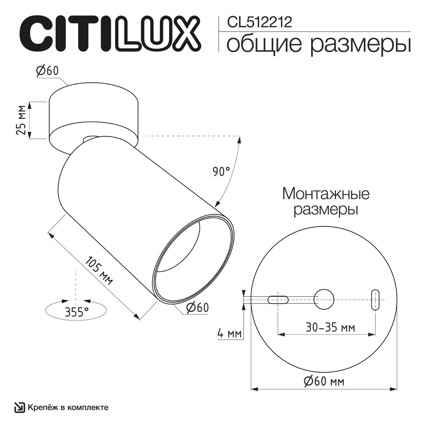 CL512212 Спот AXEL Citilux CL512212